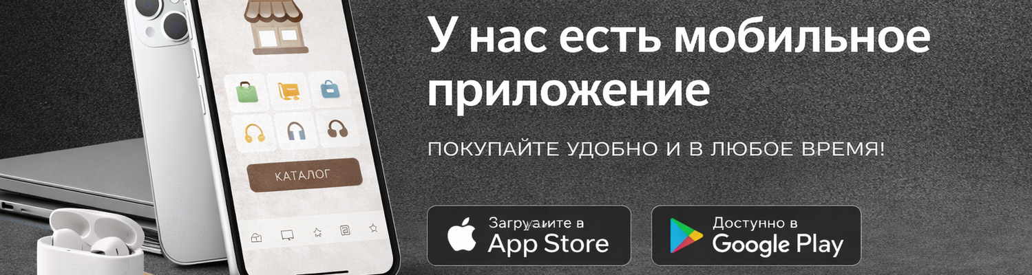 Мобильные приложения