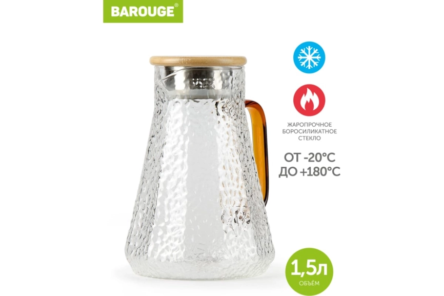 Кувшин стекло 1,5л из рифленого стекла "Barouge"  фото 2