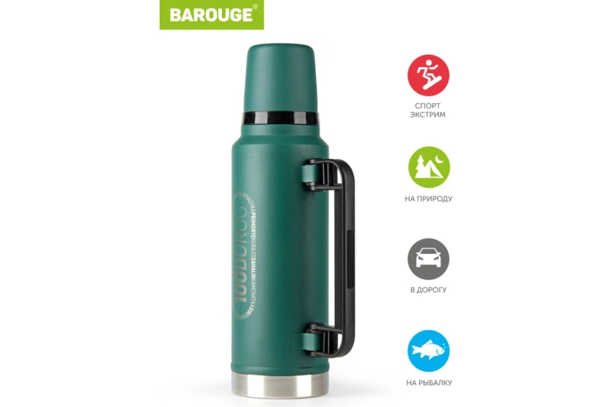 Термос нерж."Barouge" 1,2л Узк..горло, складыв. ручка Ночная бирюза фото 2