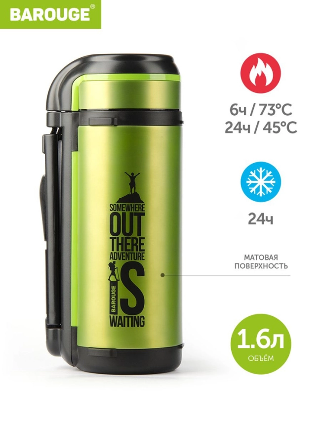 Термос нерж."Barouge" 1,6л "TRAVEL" Узк..горло, складыв. ручка Зеленый фото 1