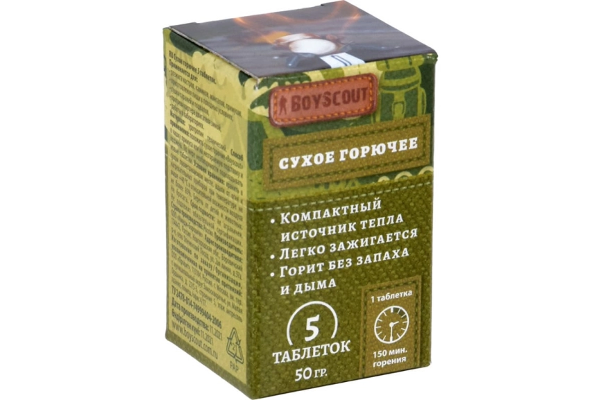 Горючее сухое 5 таблеток BOYSCOUT фото 1