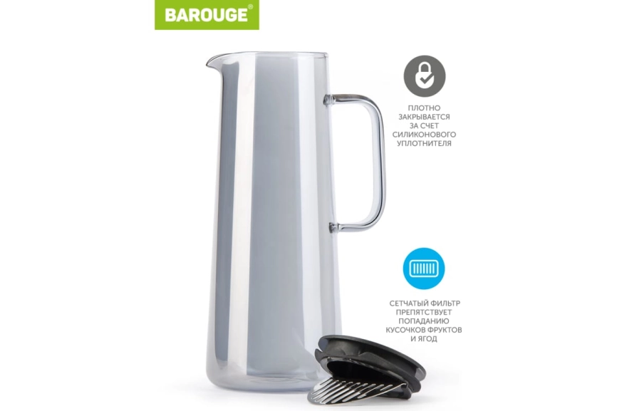 Кувшин стекло 1,4л Серебристо-серый "Barouge" фото 1
