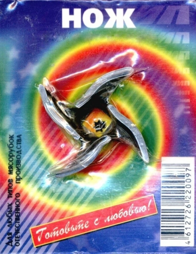 Нож для мясорубки "Хром-50" ("ПП ЗИП" Н.Новгород) фото 1