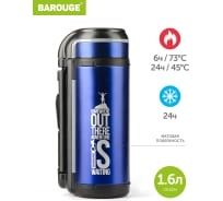 Термос нерж."Barouge" 1,6л "TRAVEL" Узк..горло, складыв. ручка Синий фото 1