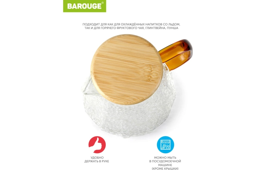 Кувшин стекло 1,5л из рифленого стекла "Barouge"  фото 3