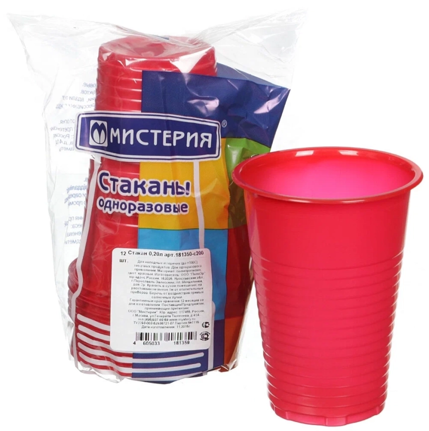 Одноразовый стакан 0,2л НАБОР 12шт Цветные  фото 1