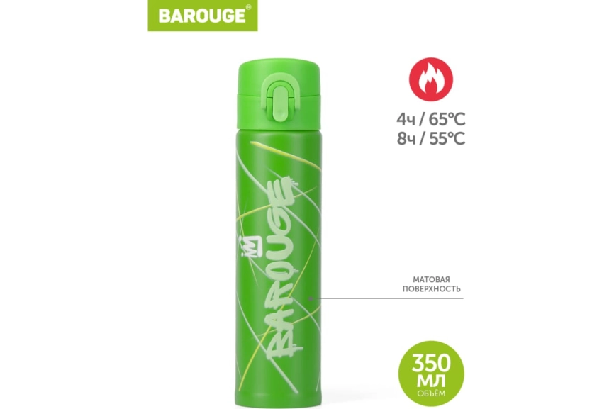 Термобутылка нерж."Barouge" 0,35л "Travel Bottle" Зеленый фото 2